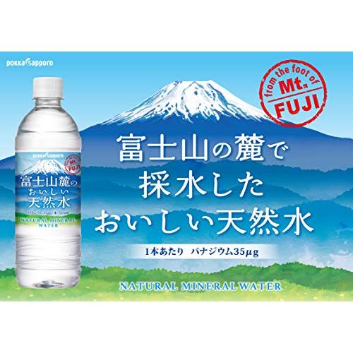 富士山麓のおいしい天然水