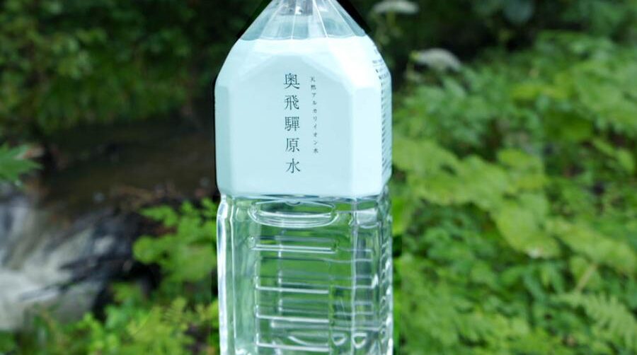 奥飛騨原水のレビューと評価