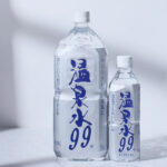 温泉水99のレビュー、詳細