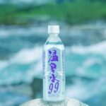 温泉水99のレビュ-、詳細