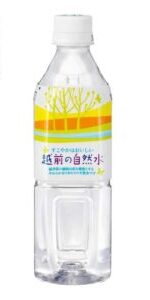越前の自然水