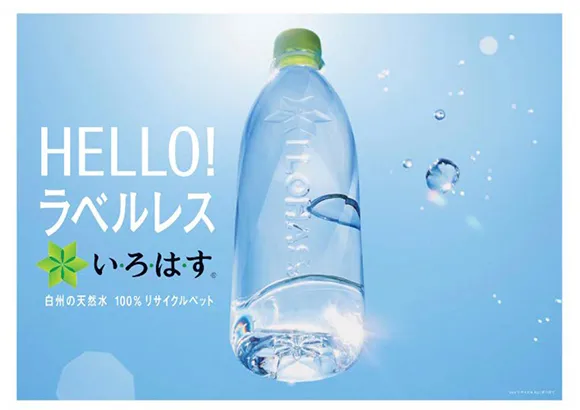 い・ろ・は・す ラベルレス 560ml 24本
